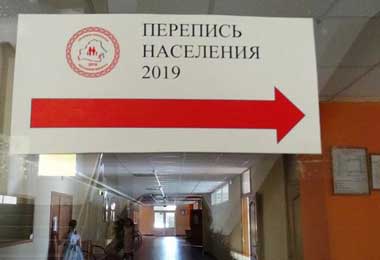 Перепись-2019 обошлась в 0,57 долл на одного человека — Белстат