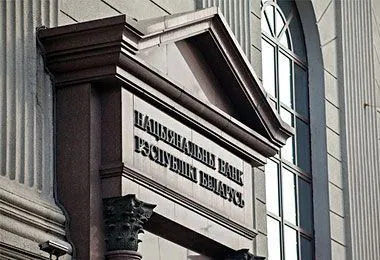 Нацбанк внес изменения в правила осуществления операций с электронными деньгами