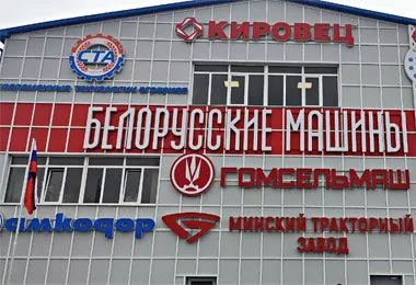 Мультибрендовый центр «Белорусские машины» открылся в Рязанской области РФ