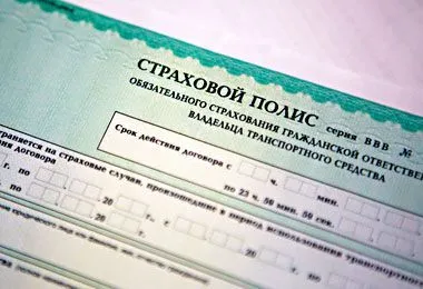Запуск системы ОСАГО для РФ и Беларуси запланирован на 23 апреля