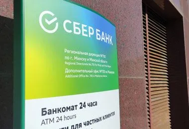 Сбер Банк сделал доступным пополнение карт через Белкарт Pay в своих банкоматах