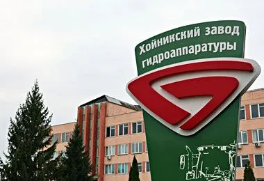 Хойникский завод гидроаппаратуры завершает реализацию инвестпроекта «Один район — один проект» 