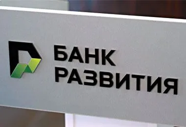Банк развития профинансировал 53 новых проекта в 2025 году