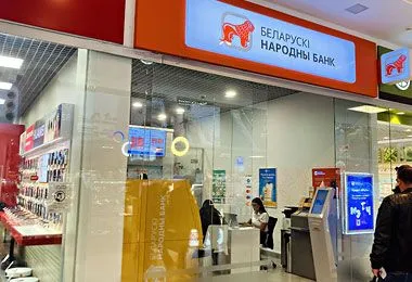 БНБ-Банк обновит правила обслуживания физлиц с 16 февраля