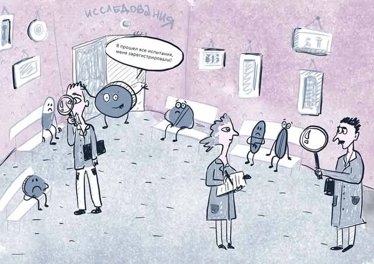 Доверяй, но проверяй: как контролируют эффективность и безопасность лекарств и других продуктов после регистрации?