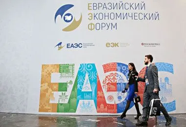 Евразийский экономический форум-2024 пройдет 30 сентября – 1 октября в Ереване