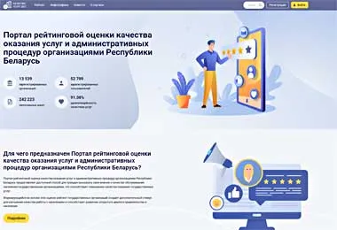 Портал рейтинговой оценки обновил дизайн и расширил функционал