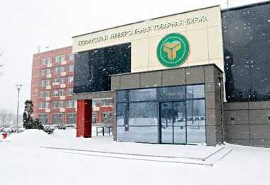 Белорусские сельхозпредприятия увеличили экспорт продукции через БУТБ до 1,3 млрд долл в 2025 году