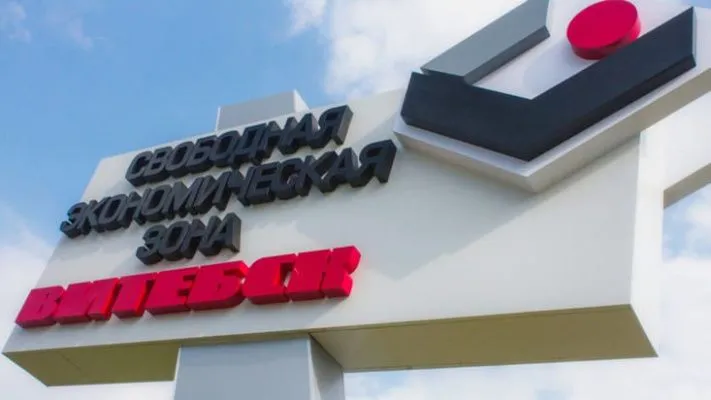 СЭЗ «Витебск» зарегистрировала первого резидента в 2026 году