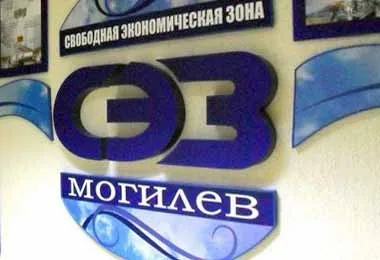 СЭЗ «Могилев» представила свой инвестиционный потенциал в Турции