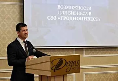 СЭЗ «Гродноинвест» представила свой инвестпотенциал для российского бизнеса в Воронеже