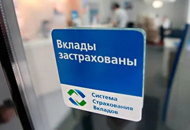 Страховщики депозитов ЕАЭС продолжают развивать электронные каналы взаимодействия