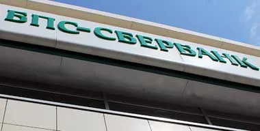 БПС-Сбербанк прекращает отправку срочных денежных переводов «Колибри»