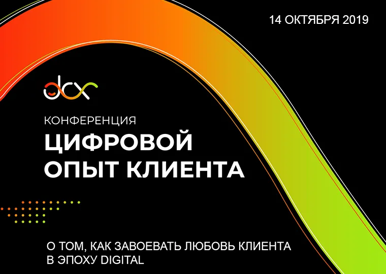 dcx_760х540.png