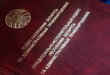 В Беларуси предлагается законодательно ввести ответственность юрлиц за причинение вреда государственным и общественным интересам