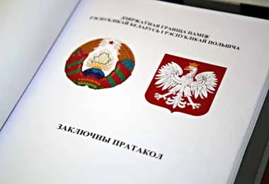 Беларусь и Польша определили прохождение госграницы и пределы своих государств