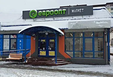 Сеть продовольственных магазинов компании «Евроторг» нарастила розничную выручку почти до 8,7 млрд бел руб в 2025 году