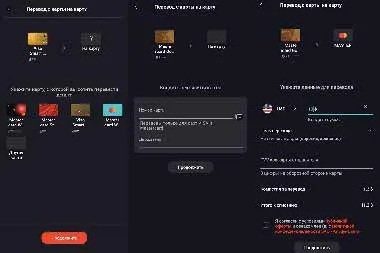 Альфа-Банк расширил возможности p2p-переводов в мобильном банке InSync