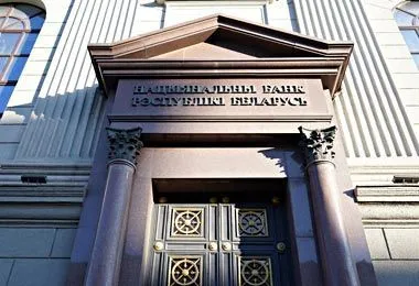 Основные направления денежно-кредитной политики Республики Беларусь на 2026 г утверждены в Беларуси
