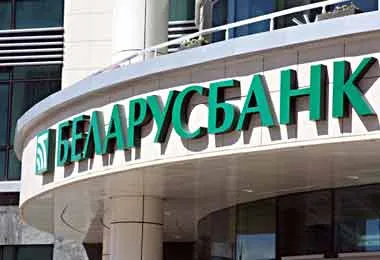 Беларусбанк за два года выдал 346 млн бел руб по ипотечному кредиту 