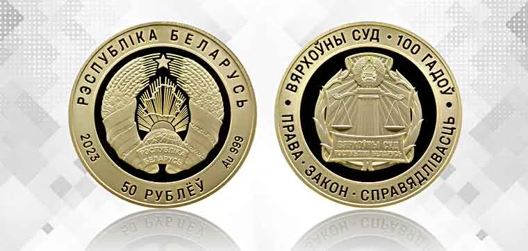 Нацбанк выпустил в обращение памятные монеты к 100-летию Верховного Суда