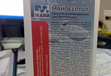 ООО «Табак-инвест» признано виновным в превышении торговой надбавки на дезсредство