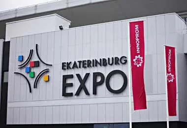 Беларусь выступит страной-партнером выставки «Иннопром» в российском Екатеринбурге