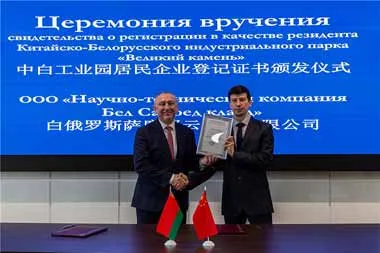 Новый резидент «Великого камня» будет развивать цифровые финансовые технологии и электронную коммерцию