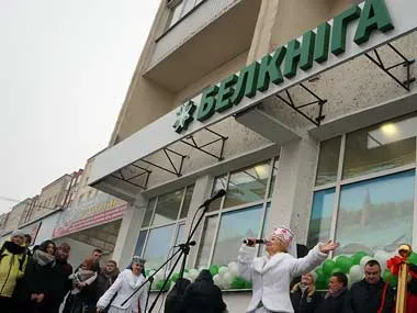 belkniga.jpg