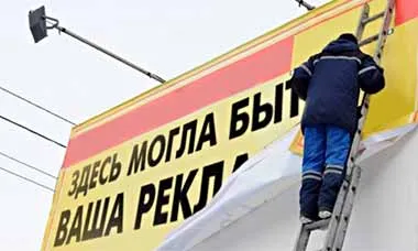 В Беларуси определен порядок согласования содержание наружной рекламы и рекламы на транспортном средстве