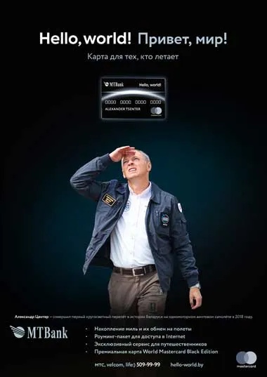 МТБанк выпустил премиальную карту «Hello, world!» категории World Mastercard Black Edition