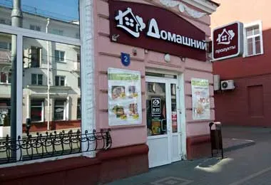 Новый магазин розничной сети «Домашний» откроется 8 июня в Гомеле