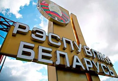 Беларусь продлила на 2026 г безвизовый режим въезда для граждан 38 стран Европы