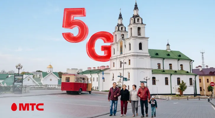 МТС открыл доступ к 5G для гостей Беларуси МТС открыл доступ к 5G для гостей Беларуси
