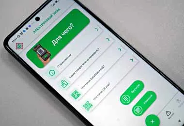 МНС рассказало о приложении для проверки подлинности товара с помощью смартфона