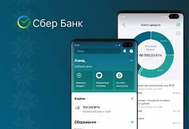 Сбер банк предупредил об обязательном обновлении мобильного банка «СберБанк Онлайн»