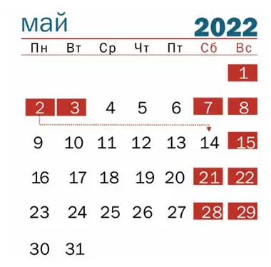 Календарь выходных дней на майские праздники в Беларуси