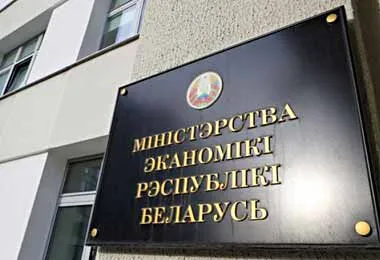 Минэкономики предлагает внести изменения в отдельные вопросы лицензирования