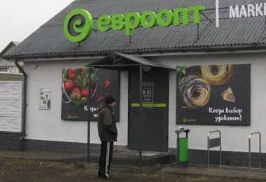 Евроопт принял решение закрыть несколько магазинов в Брестской области