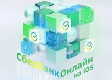 Сбер Банк отключил мобильное приложение для физлиц на iOS