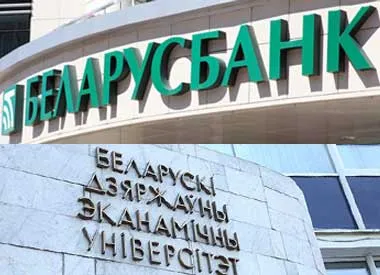 Беларусбанк и БГЭУ подписали соглашение о сотрудничестве