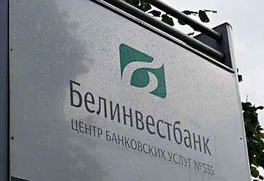 Белинвестбанк возобновляет возможность взноса и выдачи наличных по реквизитам карточек