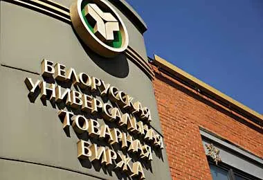 БНБК начала продавать пищевое сырье на биржевых торгах