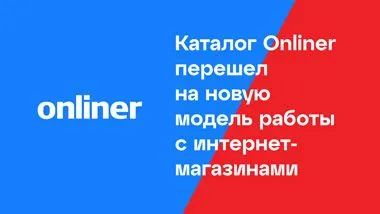 onliner_02.jpg