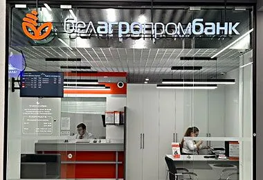 Белагропромбанк отменяет плату за переводы денежных средств по номеру карточки