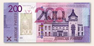 Нацбанк представил новую банкноту номиналом 200 рублей