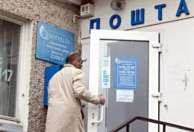Белпочта изменяет условия приема внутренних отправлений EMS 7-8 марта