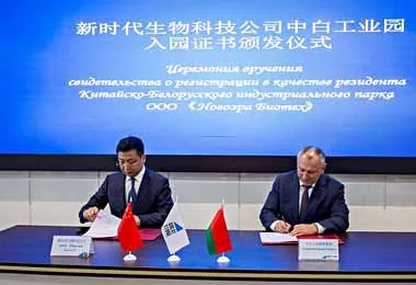 Новый резидент «Великого камня» будет реализовывать проект в области традиционной китайской медицины