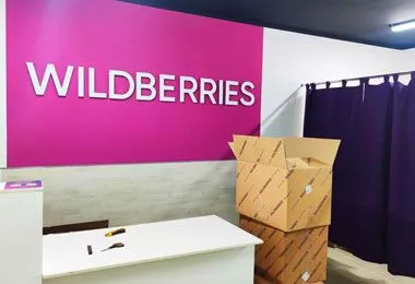 Продажи белорусских товаров на Wildberries выросли на 41% в первом полугодии 2025 г