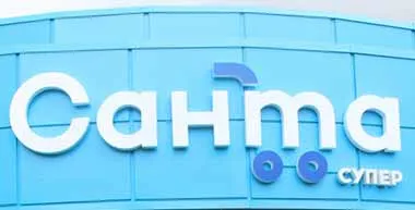 Новый магазин «Санта» открылся в Бресте 10 июля